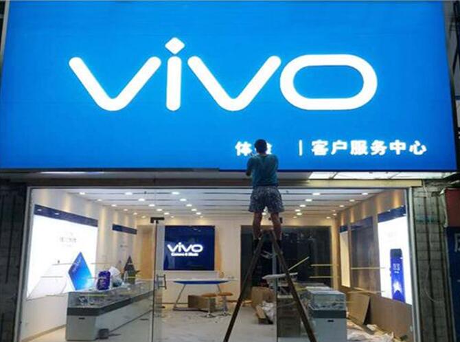 VIVO门面招牌3M膜